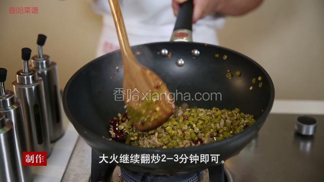 大火继续翻炒至2-3分钟即可。