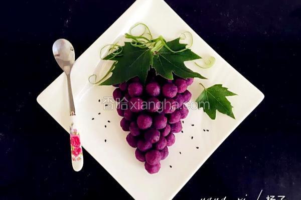 紫薯味葡萄