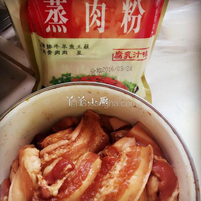 我一般用带腐乳汁的蒸肉粉蒸，腐乳汁味道不错