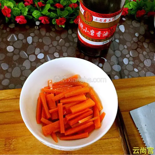 胡萝卜切丝用香油泡上备用。
