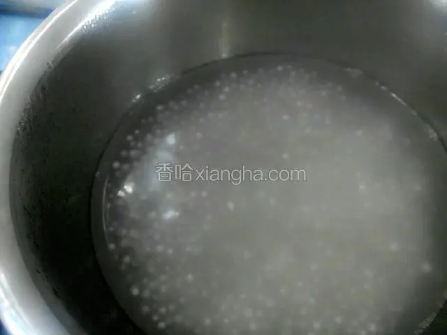煮到西米只有点点色的就关火，静放五分钟