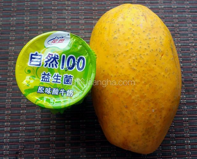 准备食材，木瓜，酸奶。其实用不了一个木瓜，小半个就可以了。