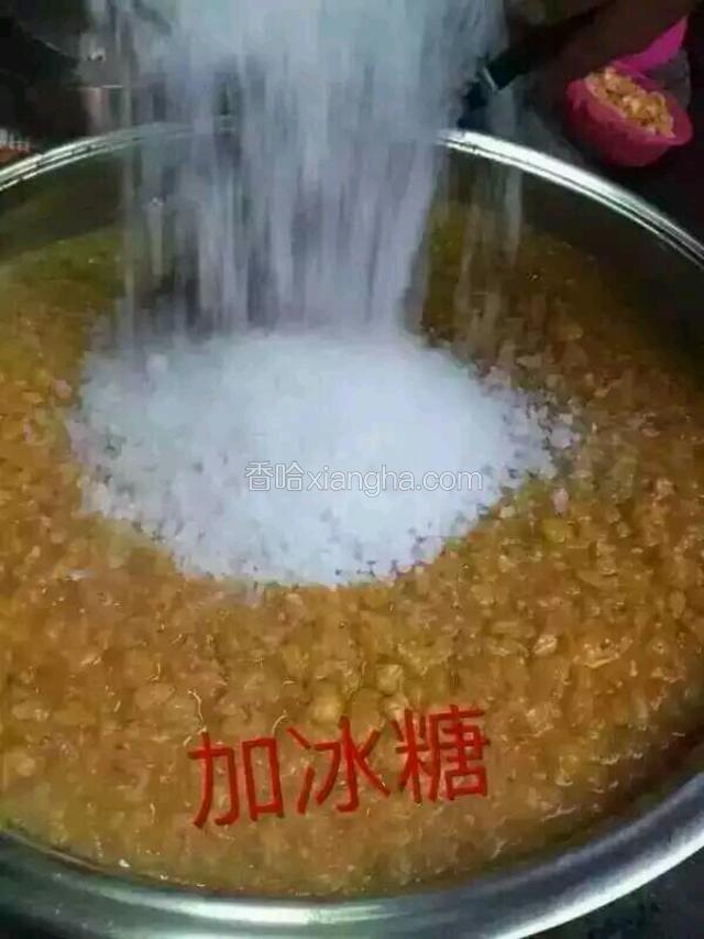 加冰糖