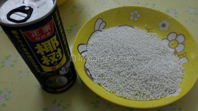 准备耶汁，西米
