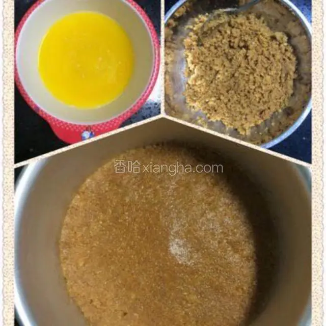 黄油隔热水融化，与酥性饼干混合，铺在6寸模具内，用勺背压紧实。放在冰箱里冷藏。