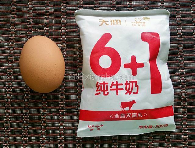 准备食材，鸡蛋1个，牛奶用1半就够了