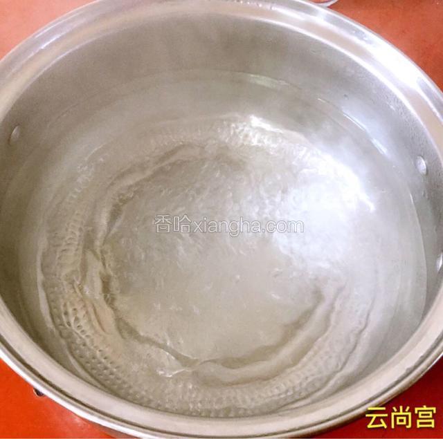 锅里加水烧开。