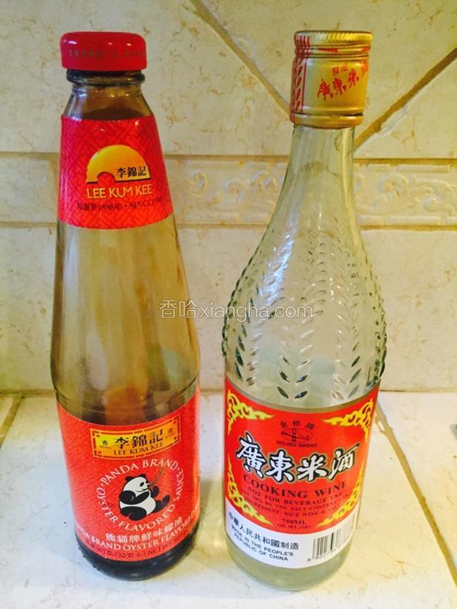 准备蚝油和米酒