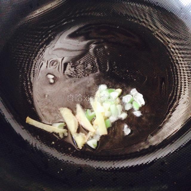 锅中倒油，油热下葱姜爆香