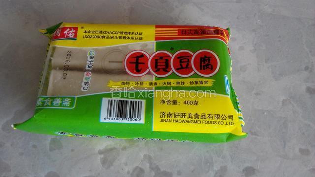 千页豆腐备好