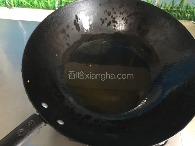 热锅倒入一小碗油，