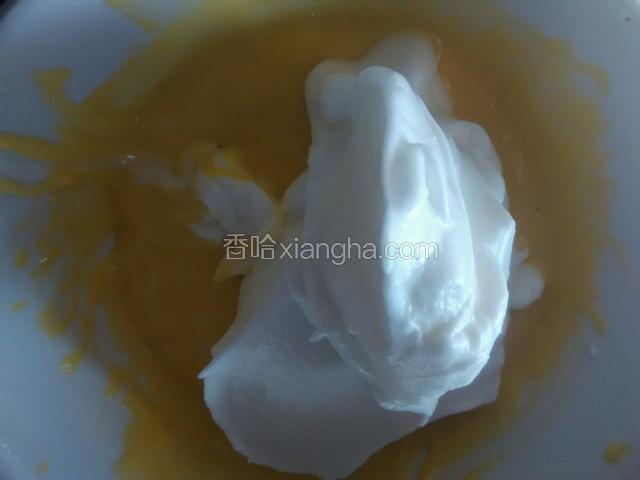 去三分之一蛋白放入蛋黄糊里，混合均匀