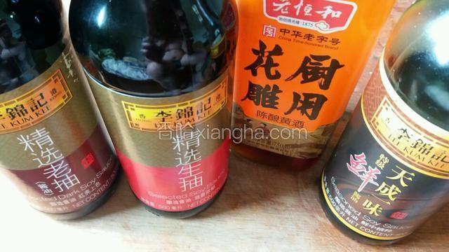 酱油用些老抽、生抽和鲜酱油，料酒最好用些陈年黄酒。