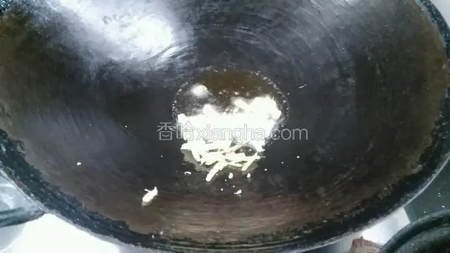 热锅给油生姜炒变色