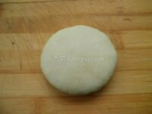 包好，收口向下，按扁