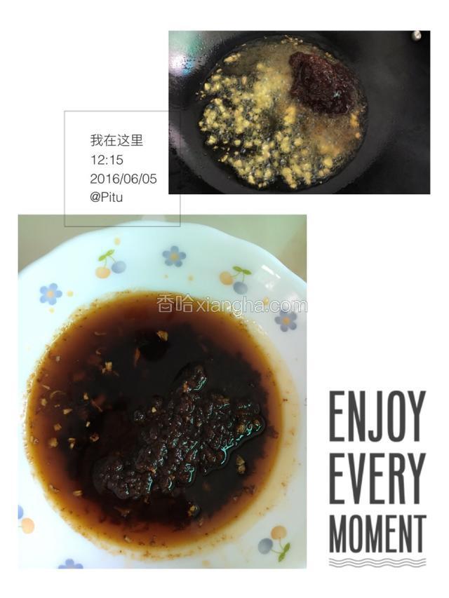 锅中倒入适量油，油烧开后待油温稍微降低，加入切碎的姜末，适量豆瓣炒香盛出待用。