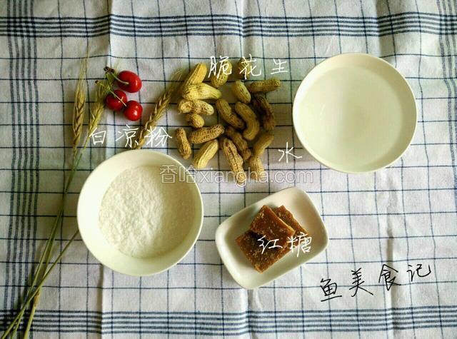 准备好所有的材料