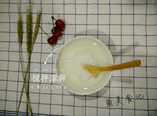 搅拌均匀，至完全溶解无颗粒。
