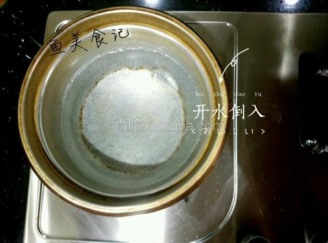 倒入剩余的水，煮滚。边搅拌边加入步骤3的白凉粉水。