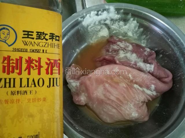 将猪肚用盐、面粉和料酒多清洗几遍，注意里里外外都要清洗，直到猪肚上面没有任何粘液。