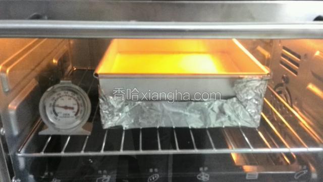 烤箱预热好后模具放进烤箱，温度175度时间65分钟，温度计显示是120度全程烤制，因为用水浴法烤所以实际是120度