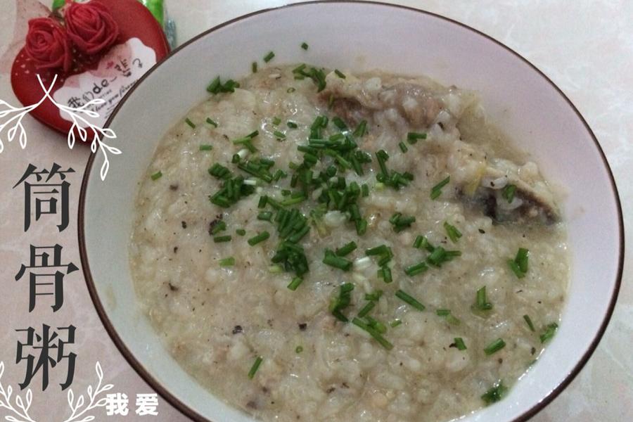 筒骨粥（高压锅版）