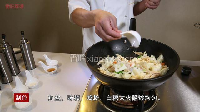 加盐、味精、鸡粉、白糖转大火翻炒均匀