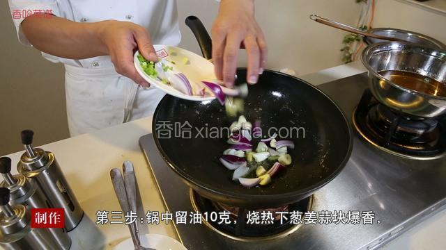 锅中留油10克，烧热下葱姜蒜块爆香，然后加蚝油炒香，放料酒、盐、味精、酱油、鸡粉、白糖，以及少量清水。