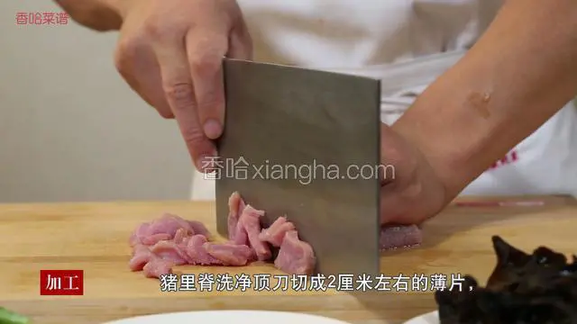 猪里脊洗净顶刀切成2厘米左右的薄片，放入器皿中备用。