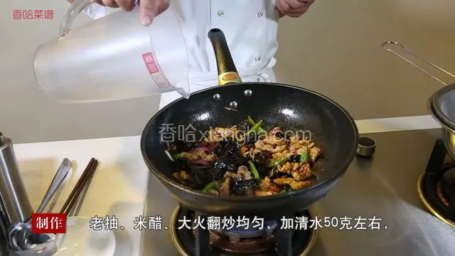放盐、鸡精、十三香、料酒、老抽、米醋、大火翻炒均匀，加清水50克左右。
