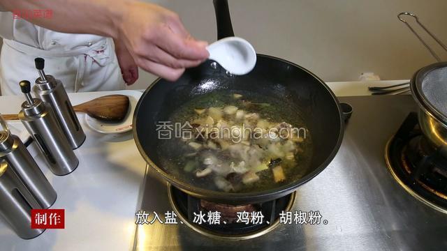 锅洗净烧热下5克色拉油，下入姜片爆香，加入鸡块、香菇丁翻炒，然后加入200克清水，放入盐、冰糖、鸡粉、胡椒粉。大火烧开，倒入一个干净的碗中，用保鲜膜封严。