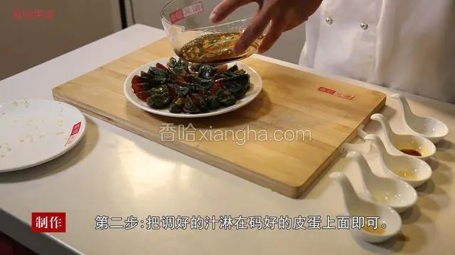 将调好的料汁淋在码好的松花蛋上即可。