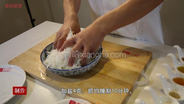 取一个干净的盘子，把切好的白萝卜丝放入盘中，加盐4克，抓匀腌制10分钟。