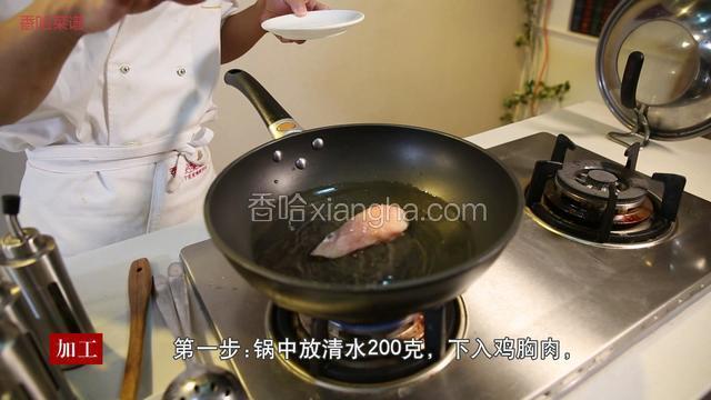 锅中放清水200克，下入鸡胸肉，大火烧开，煮熟捞出，放案板上顺反撕成丝，放入盘中备用。