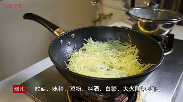 然后放入焯好水的土豆丝，放盐、味精、鸡粉、料酒、白糖，大火翻炒几下，淋入香油出锅装盘即可。