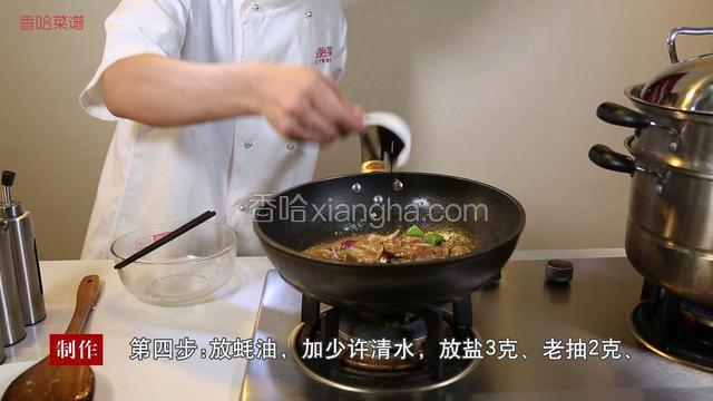 放入蚝油，加少许清水，放3克盐、2克老抽、鸡粉、白糖、料酒，大火烧开。