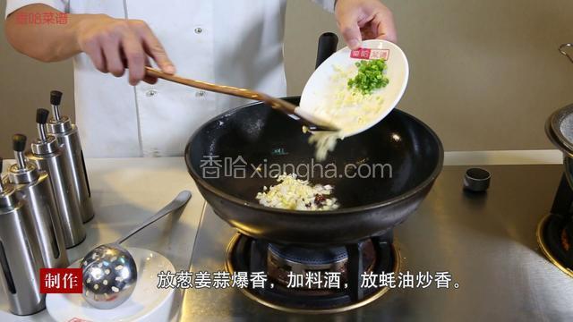 锅中留15克油左右，烧热下入大料煸出香味，放葱姜蒜爆香，加料酒，放蚝油炒香。