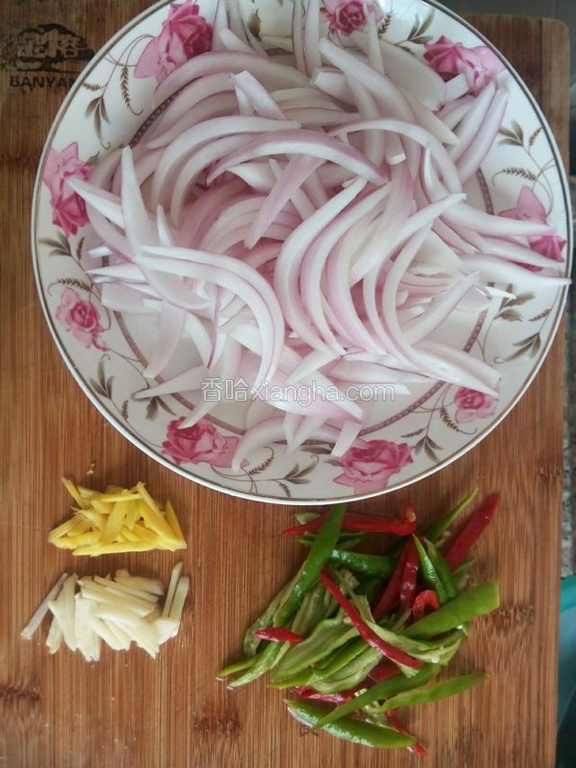 洋葱去掉外皮洗净，切条，青红椒切丝，葱姜切丝