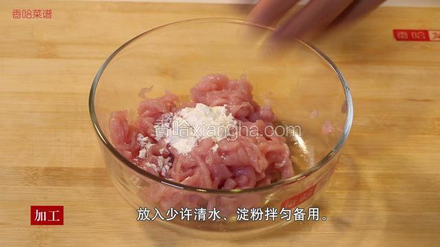 向碗中的肉丝添加盐、料酒抓匀上劲，在倒入少许清水、淀粉搅拌均匀后备用