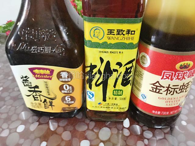 备好料酒15克、蚝油20克、酱香鲜酱油10克。