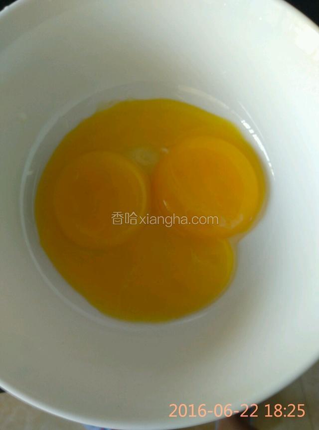 蛋黄分离。