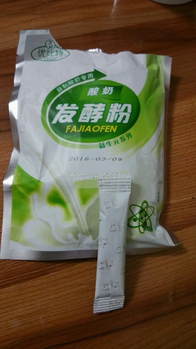 酸奶发酵粉1小包