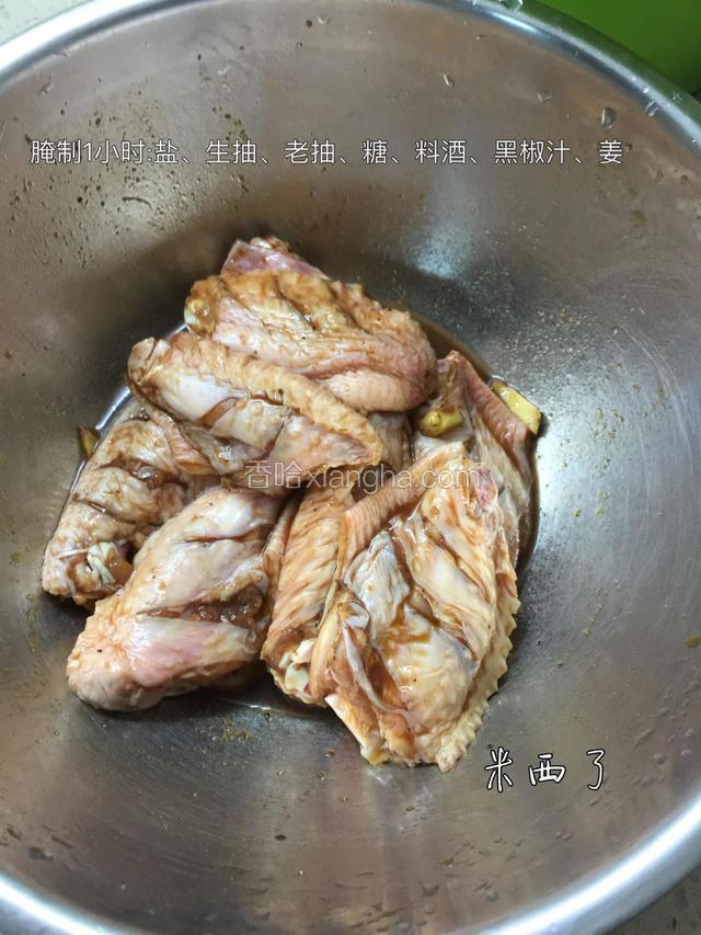 鸡翅洗净后正反面划2-3刀，清水中浸泡2-3小时，沥干水分腌制1小时，主要调料是盐、生抽、老抽，料酒，黑椒汁，姜，白糖