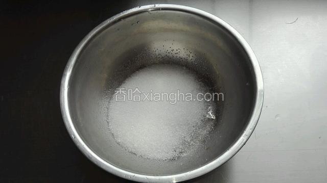 把一百五克白糖放入盆中
