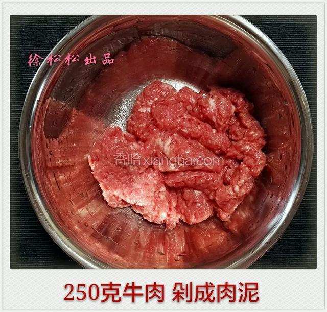 牛肉剁成肉泥