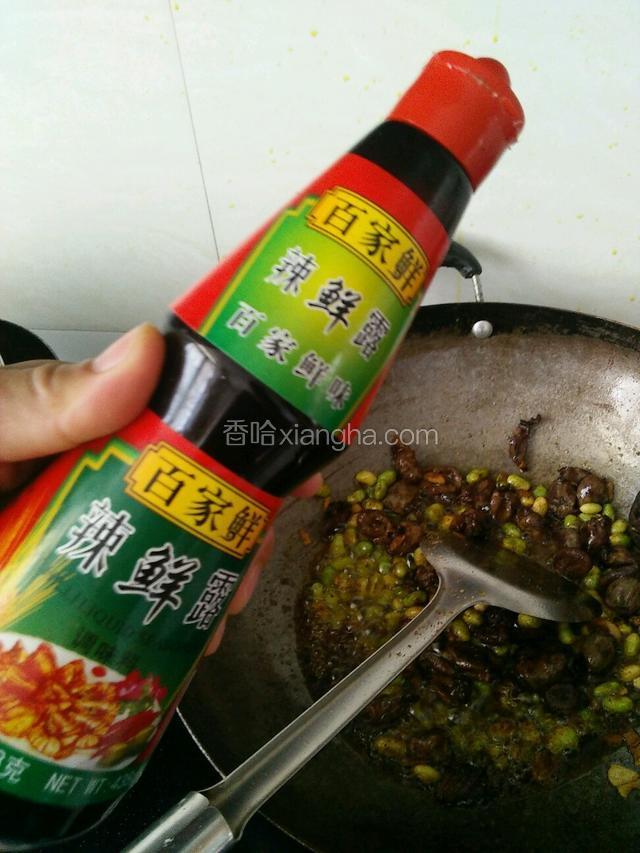 倒入适量辣鲜露简单翻炒