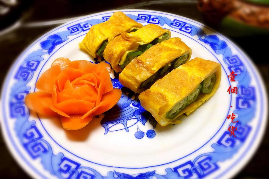 秋葵蛋烧