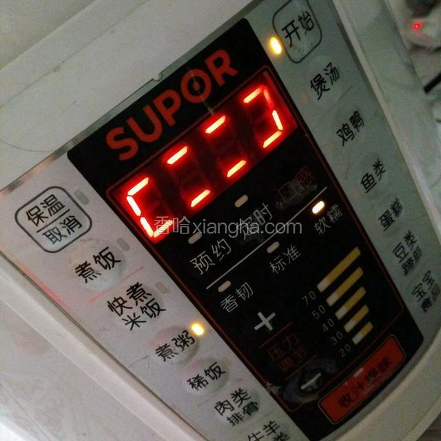调好模式开始煮
