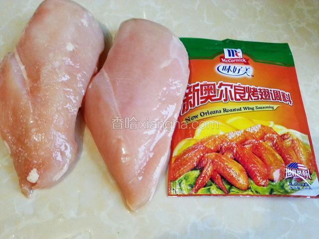 准备好鸡胸肉和新奥尔良烤翅调料