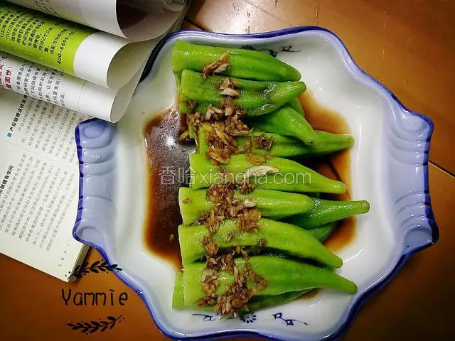 冰镇秋葵